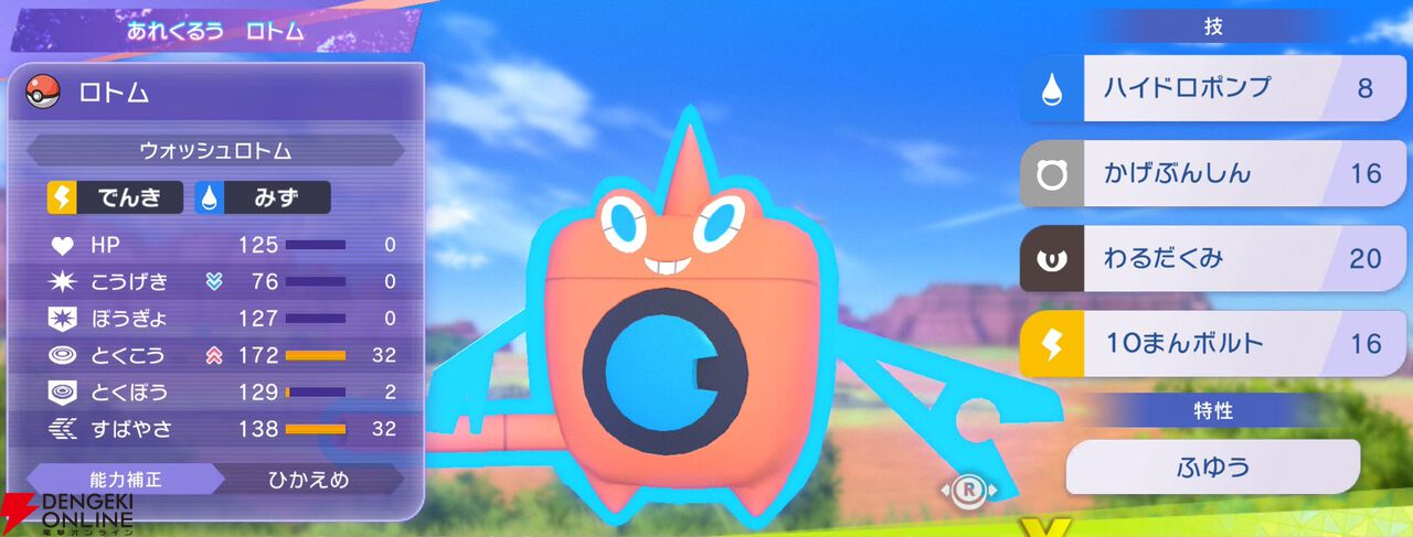 『Pokémon Champions（ポケモンチャンピオンズ）』