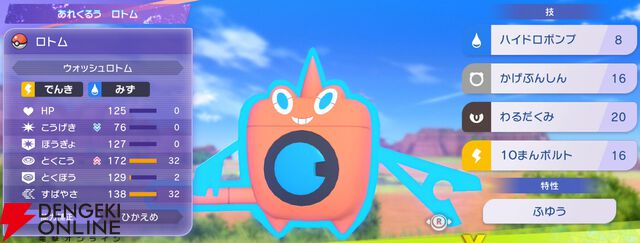 『Pokémon Champions（ポケモンチャンピオンズ）』
