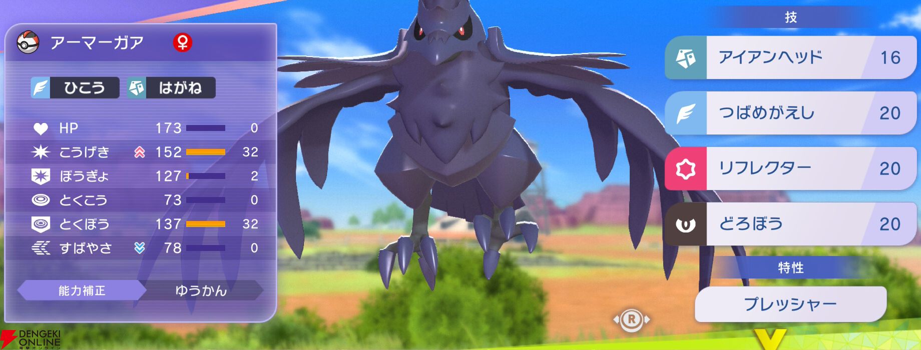 『Pokémon Champions（ポケモンチャンピオンズ）』