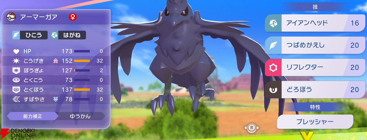 『Pokémon Champions（ポケモンチャンピオンズ）』