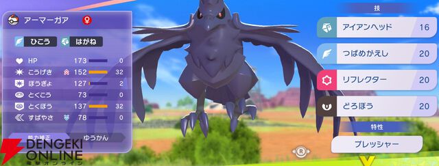 『Pokémon Champions（ポケモンチャンピオンズ）』