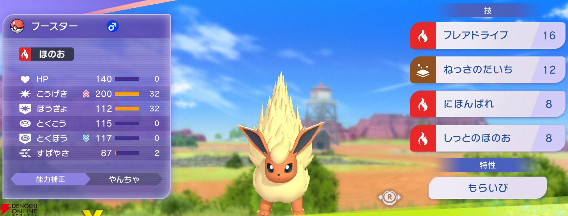 『Pokémon Champions（ポケモンチャンピオンズ）』