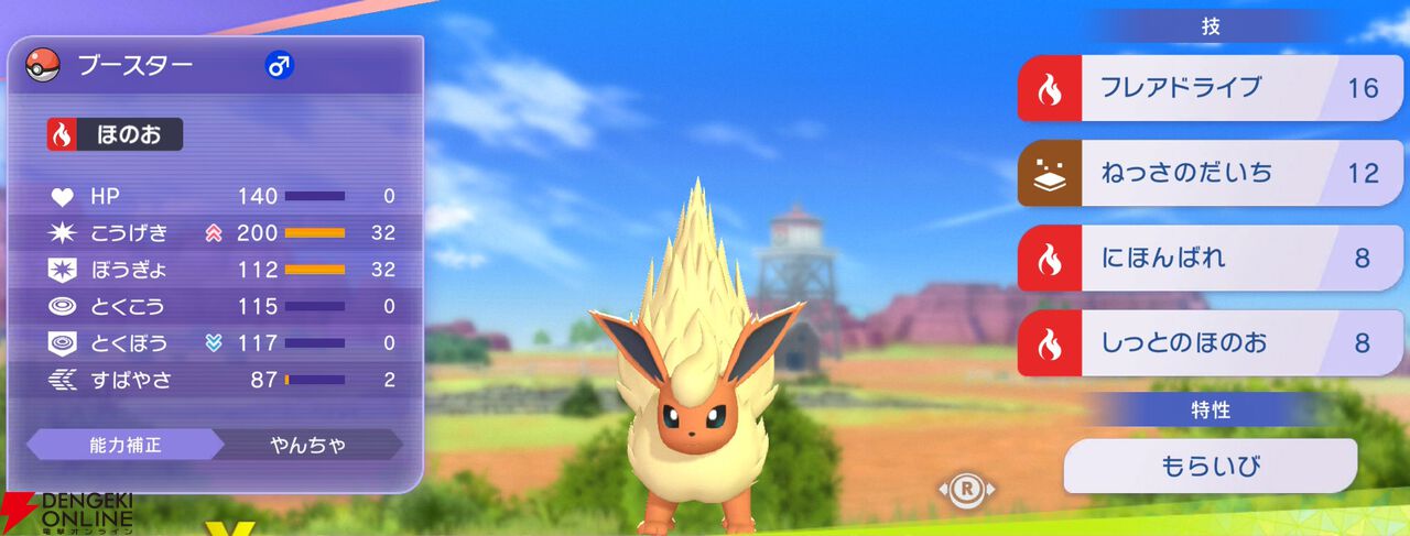 『Pokémon Champions（ポケモンチャンピオンズ）』