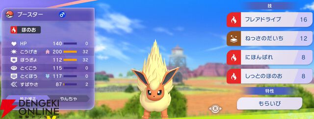 『Pokémon Champions（ポケモンチャンピオンズ）』