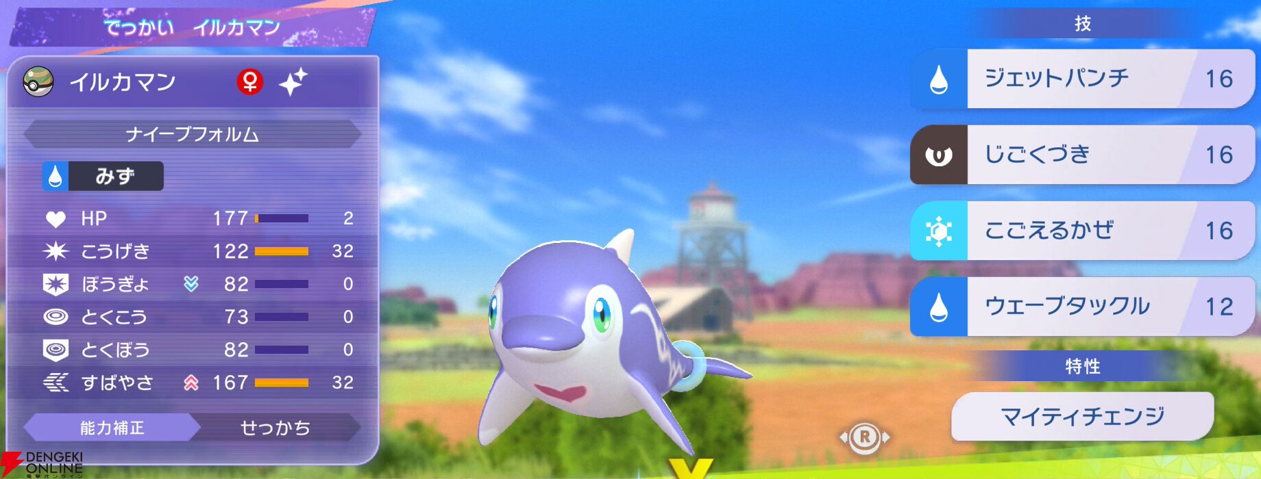 『Pokémon Champions（ポケモンチャンピオンズ）』