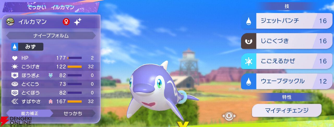 『Pokémon Champions（ポケモンチャンピオンズ）』