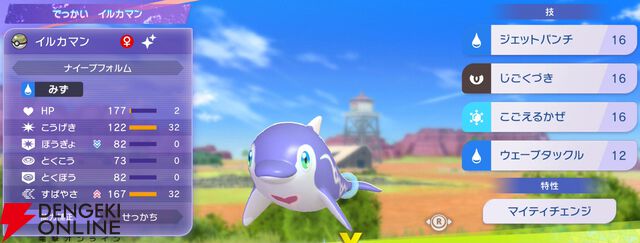 『Pokémon Champions（ポケモンチャンピオンズ）』
