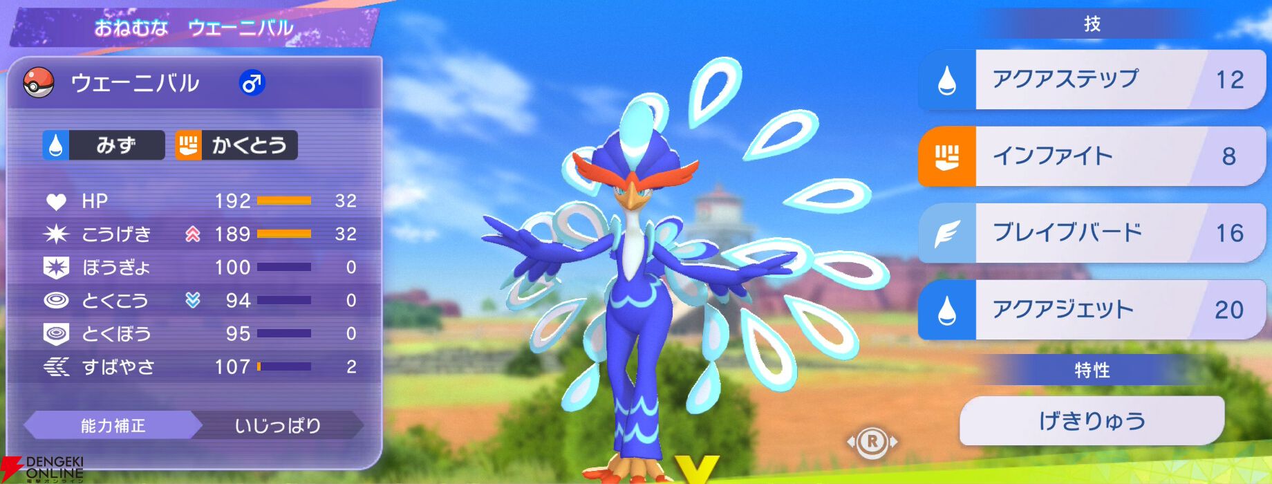 『Pokémon Champions（ポケモンチャンピオンズ）』