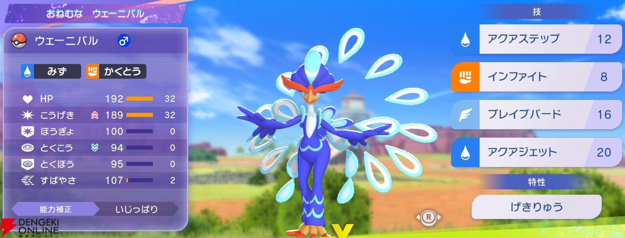 『Pokémon Champions（ポケモンチャンピオンズ）』