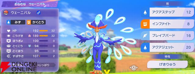 『Pokémon Champions（ポケモンチャンピオンズ）』