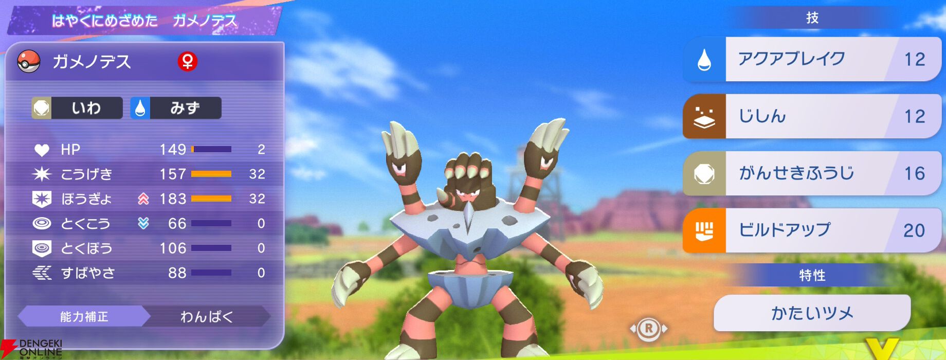 『Pokémon Champions（ポケモンチャンピオンズ）』