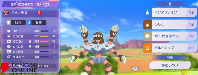 『Pokémon Champions（ポケモンチャンピオンズ）』