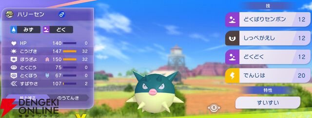 『Pokémon Champions（ポケモンチャンピオンズ）』