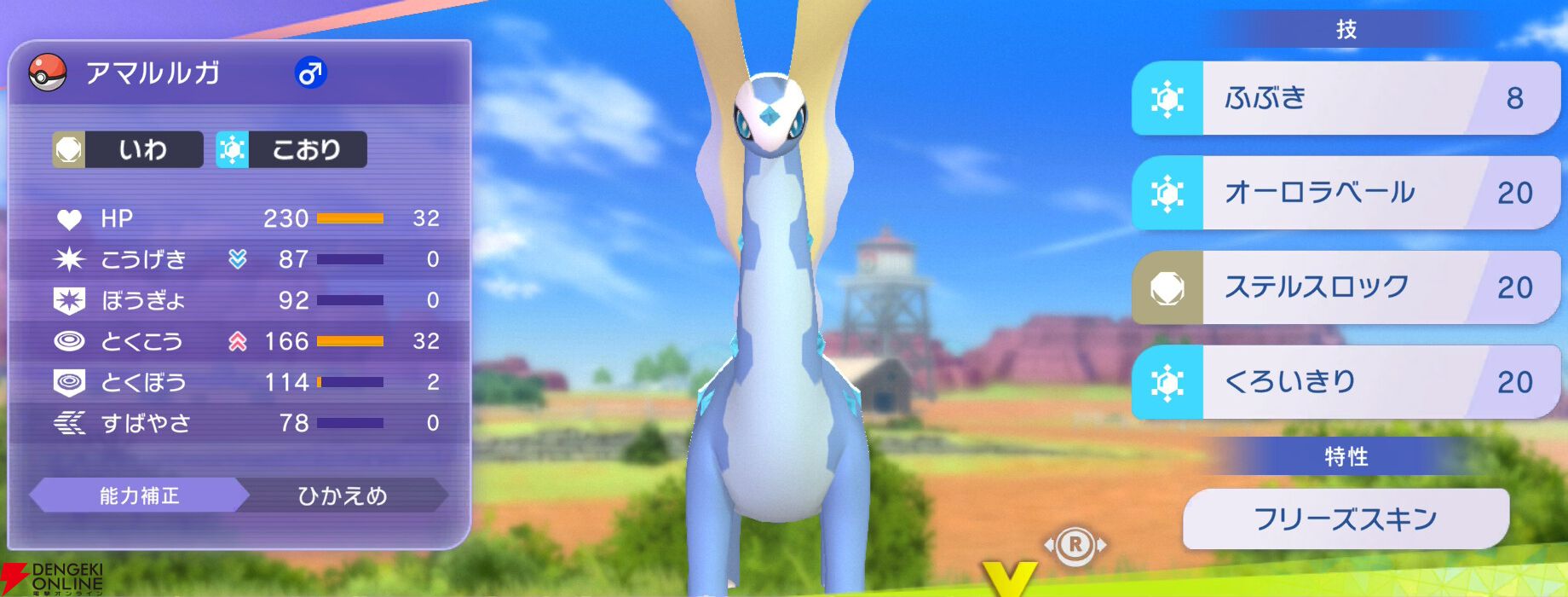 『Pokémon Champions（ポケモンチャンピオンズ）』