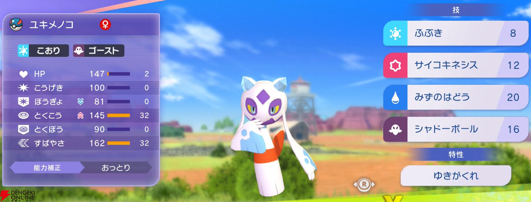 『Pokémon Champions（ポケモンチャンピオンズ）』
