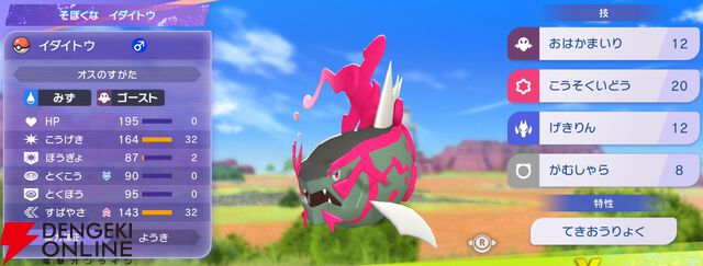 『Pokémon Champions（ポケモンチャンピオンズ）』
