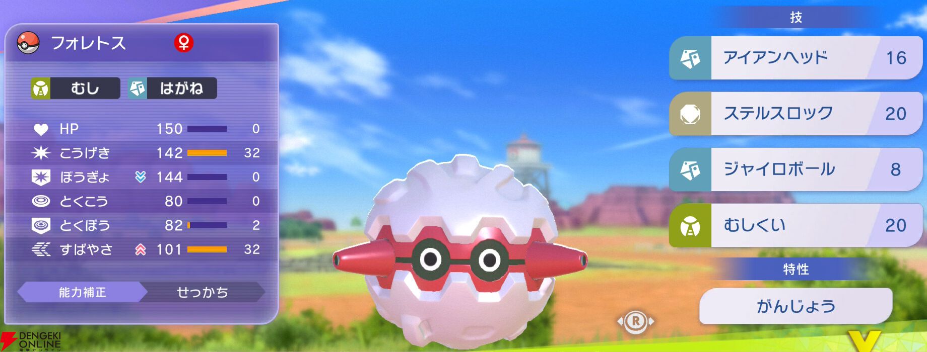 『Pokémon Champions（ポケモンチャンピオンズ）』