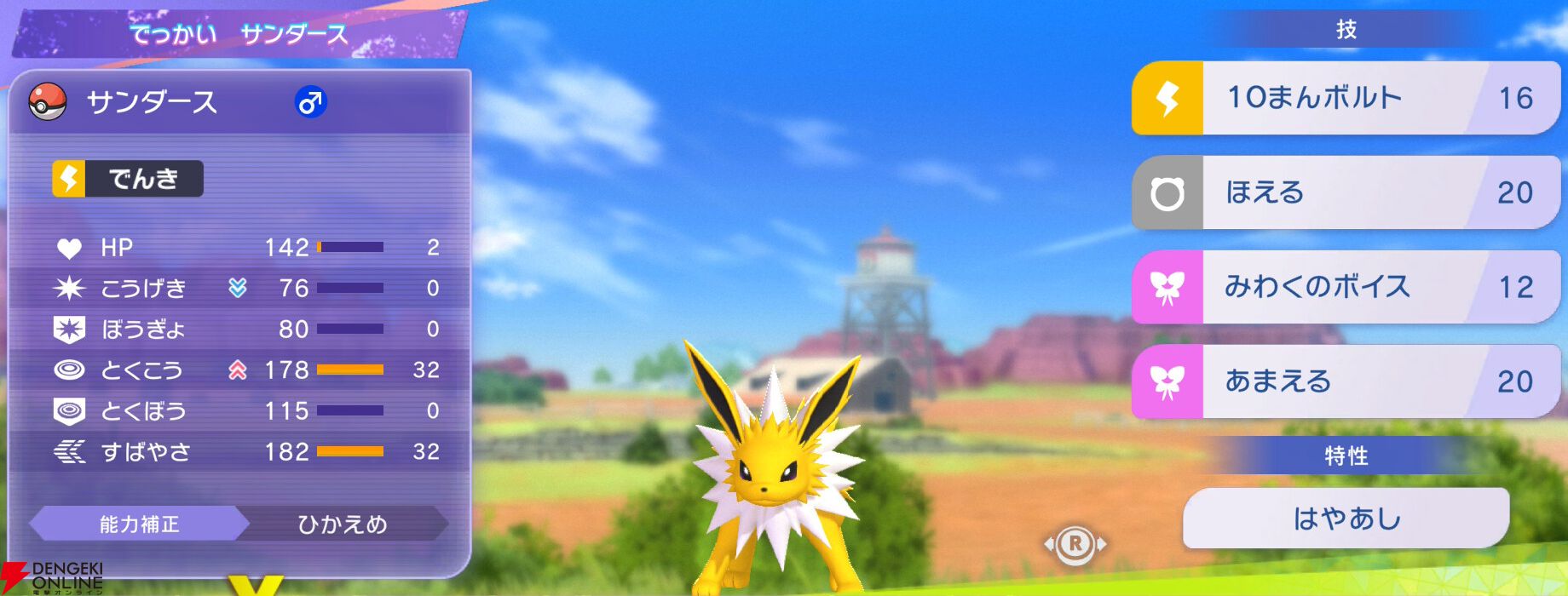 『Pokémon Champions（ポケモンチャンピオンズ）』