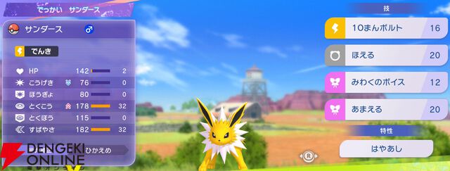 『Pokémon Champions（ポケモンチャンピオンズ）』