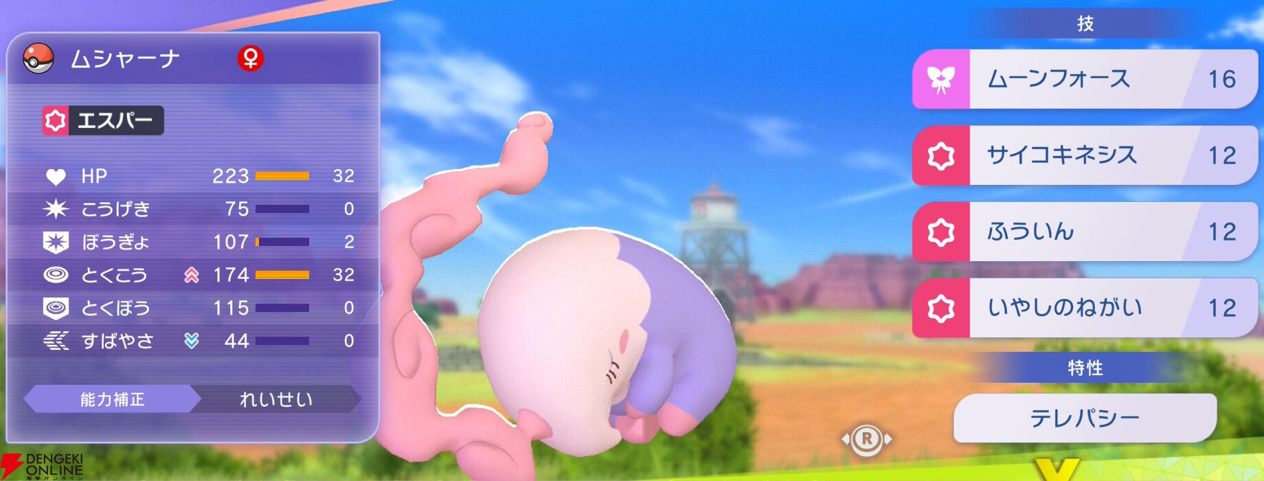 『Pokémon Champions（ポケモンチャンピオンズ）』