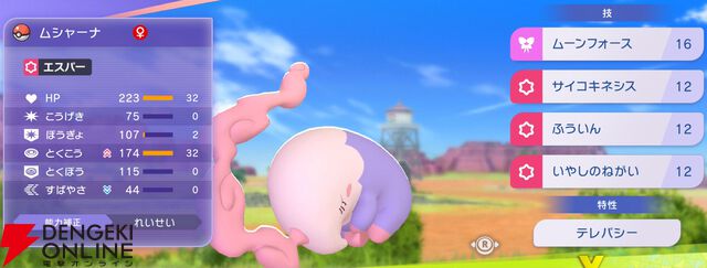 『Pokémon Champions（ポケモンチャンピオンズ）』