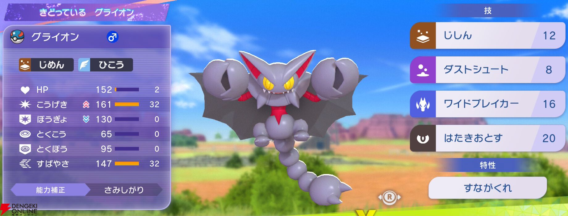 『Pokémon Champions（ポケモンチャンピオンズ）』