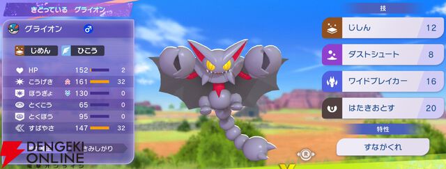 『Pokémon Champions（ポケモンチャンピオンズ）』