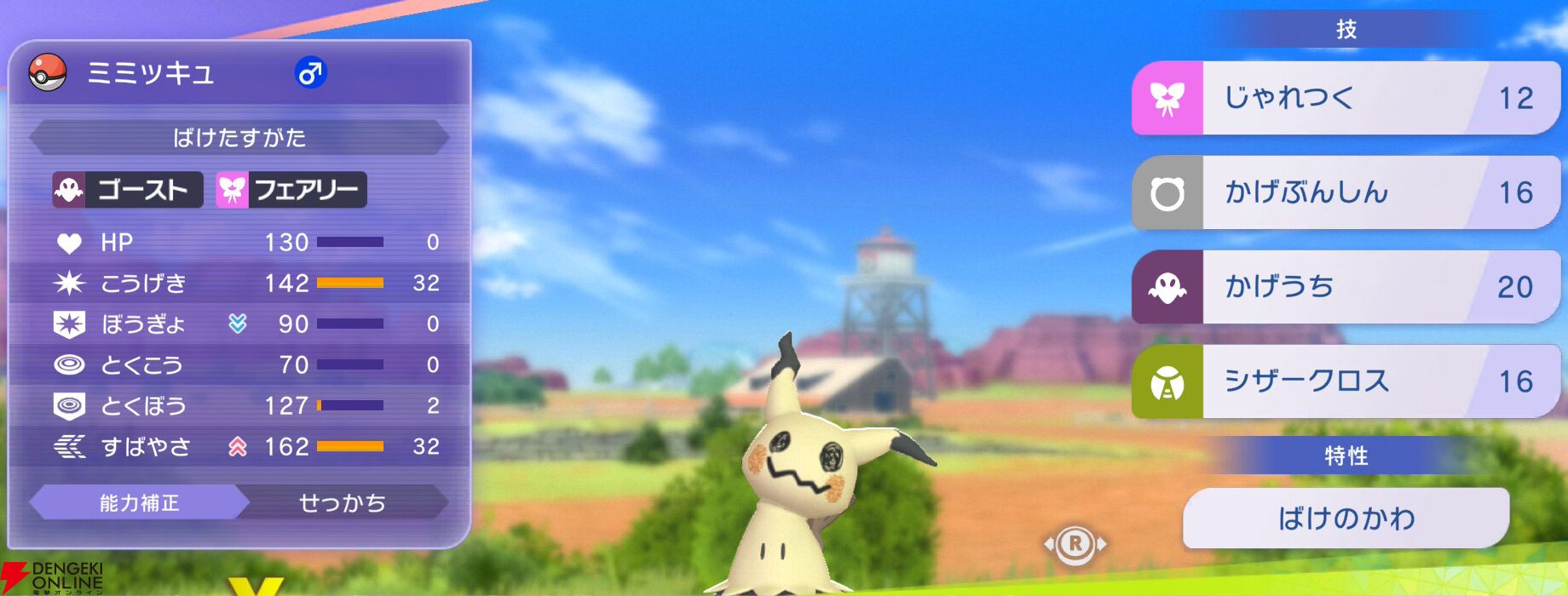 『Pokémon Champions（ポケモンチャンピオンズ）』