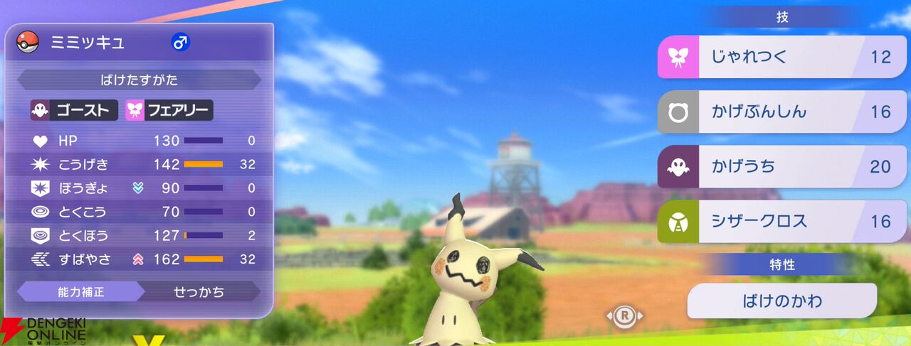 『Pokémon Champions（ポケモンチャンピオンズ）』