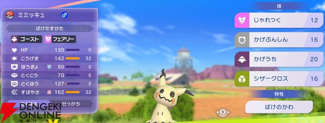 『Pokémon Champions（ポケモンチャンピオンズ）』