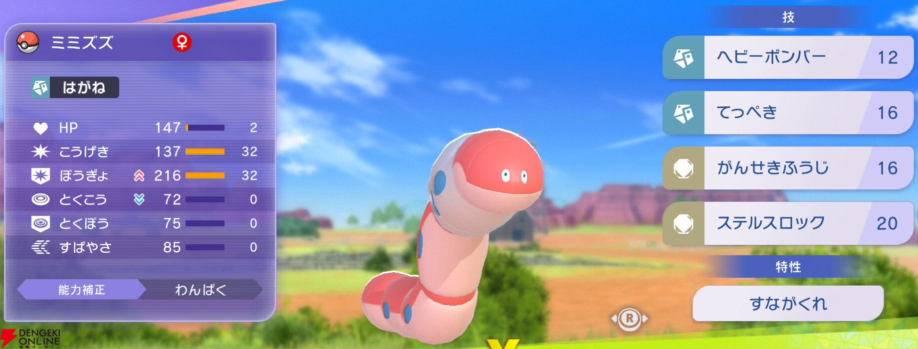 『Pokémon Champions（ポケモンチャンピオンズ）』