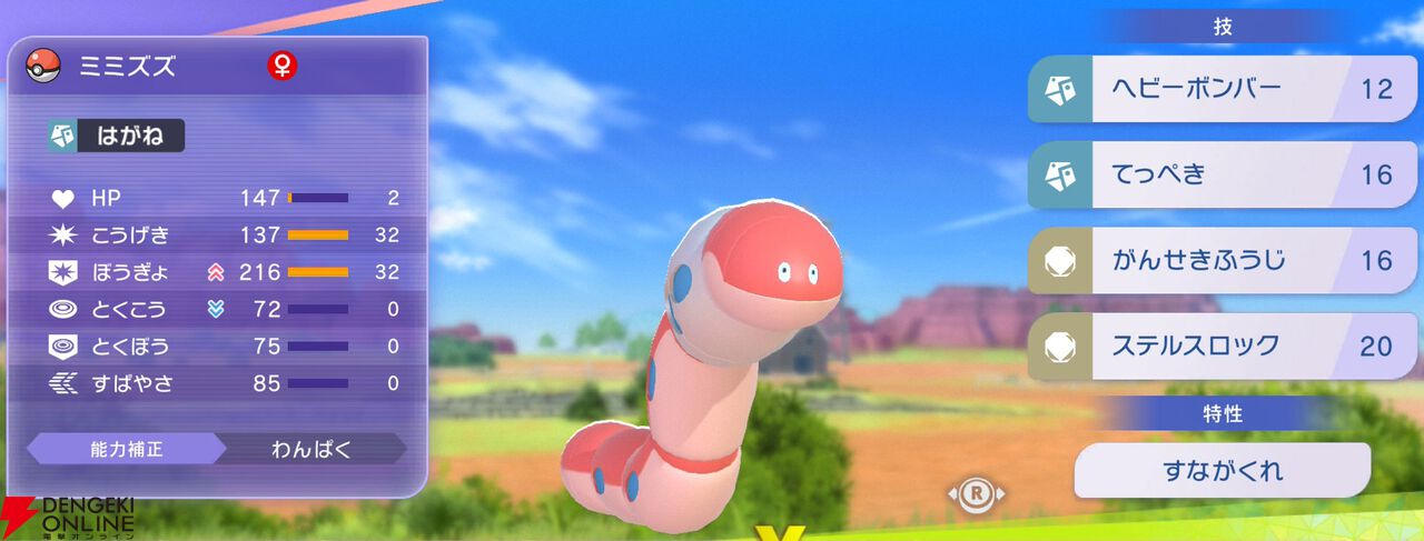 『Pokémon Champions（ポケモンチャンピオンズ）』