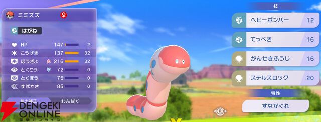 『Pokémon Champions（ポケモンチャンピオンズ）』