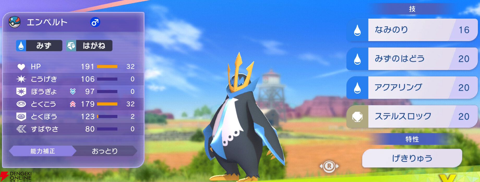 『Pokémon Champions（ポケモンチャンピオンズ）』