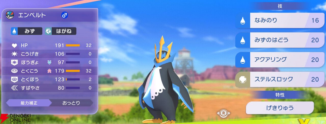 『Pokémon Champions（ポケモンチャンピオンズ）』