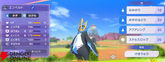 『Pokémon Champions（ポケモンチャンピオンズ）』