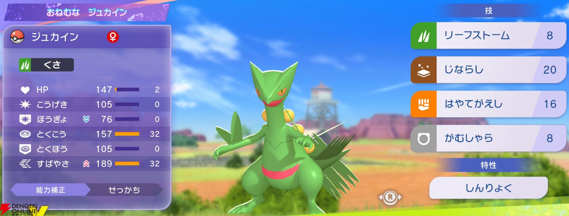 『Pokémon Champions（ポケモンチャンピオンズ）』