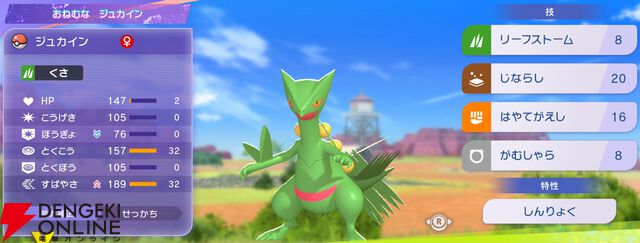『Pokémon Champions（ポケモンチャンピオンズ）』