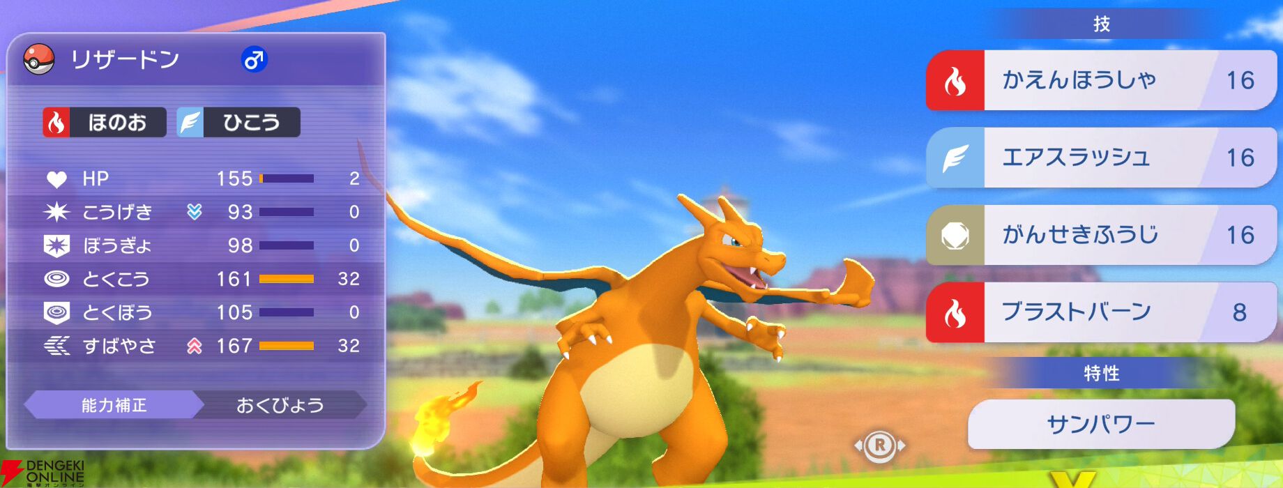 『Pokémon Champions（ポケモンチャンピオンズ）』