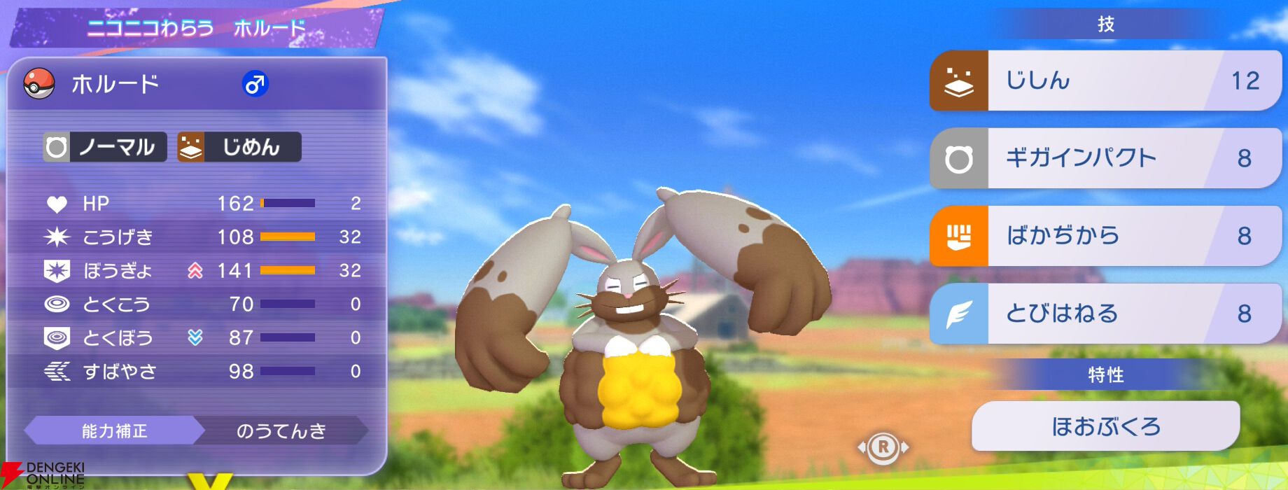 『Pokémon Champions（ポケモンチャンピオンズ）』