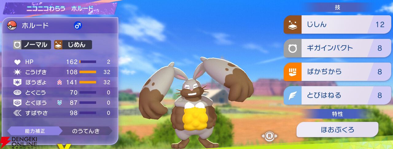 『Pokémon Champions（ポケモンチャンピオンズ）』