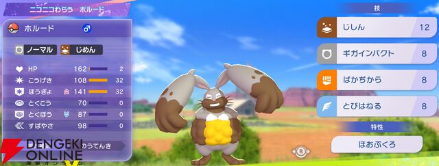 『Pokémon Champions（ポケモンチャンピオンズ）』