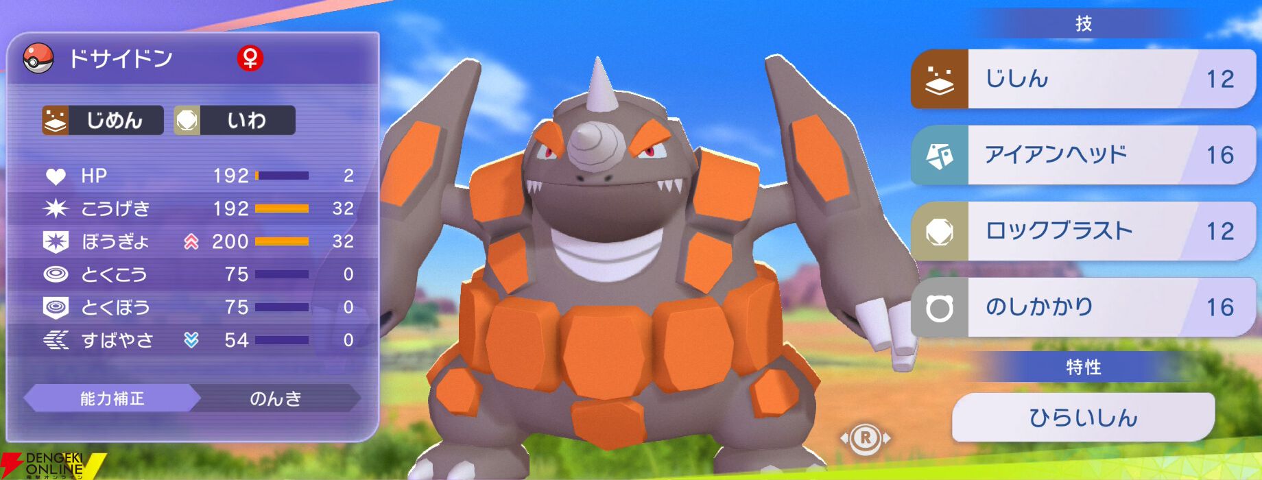 『Pokémon Champions（ポケモンチャンピオンズ）』