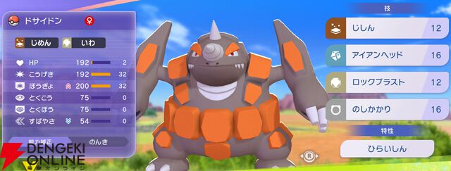 『Pokémon Champions（ポケモンチャンピオンズ）』