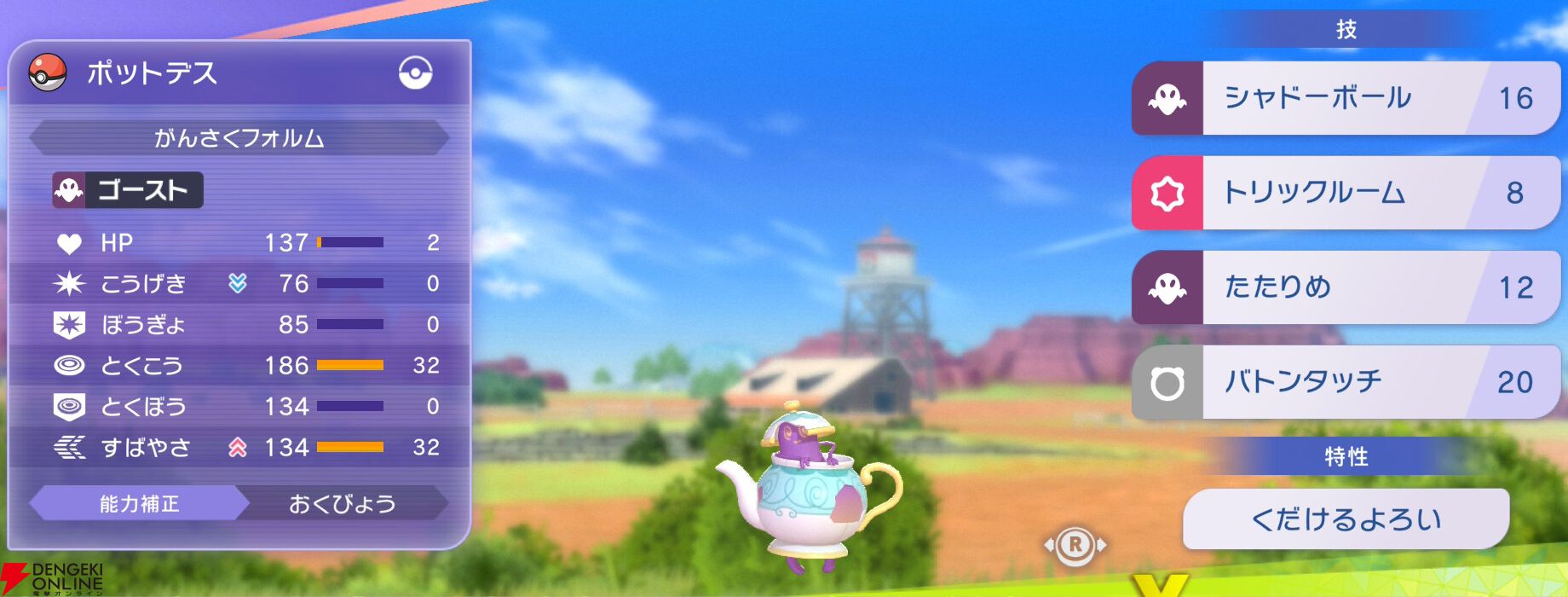『Pokémon Champions（ポケモンチャンピオンズ）』