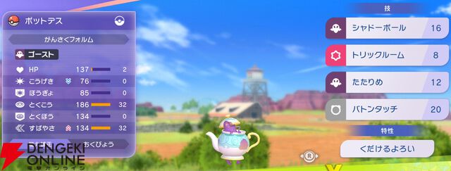 『Pokémon Champions（ポケモンチャンピオンズ）』