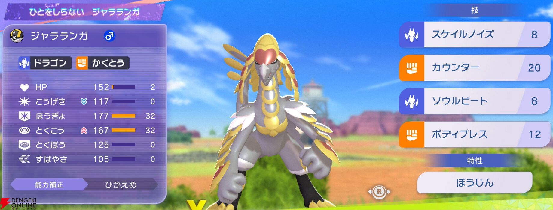 『Pokémon Champions（ポケモンチャンピオンズ）』