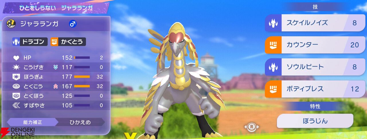 『Pokémon Champions（ポケモンチャンピオンズ）』