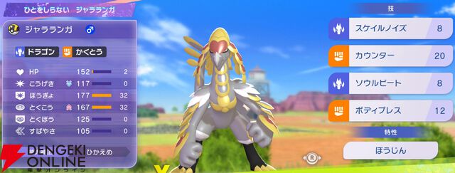『Pokémon Champions（ポケモンチャンピオンズ）』