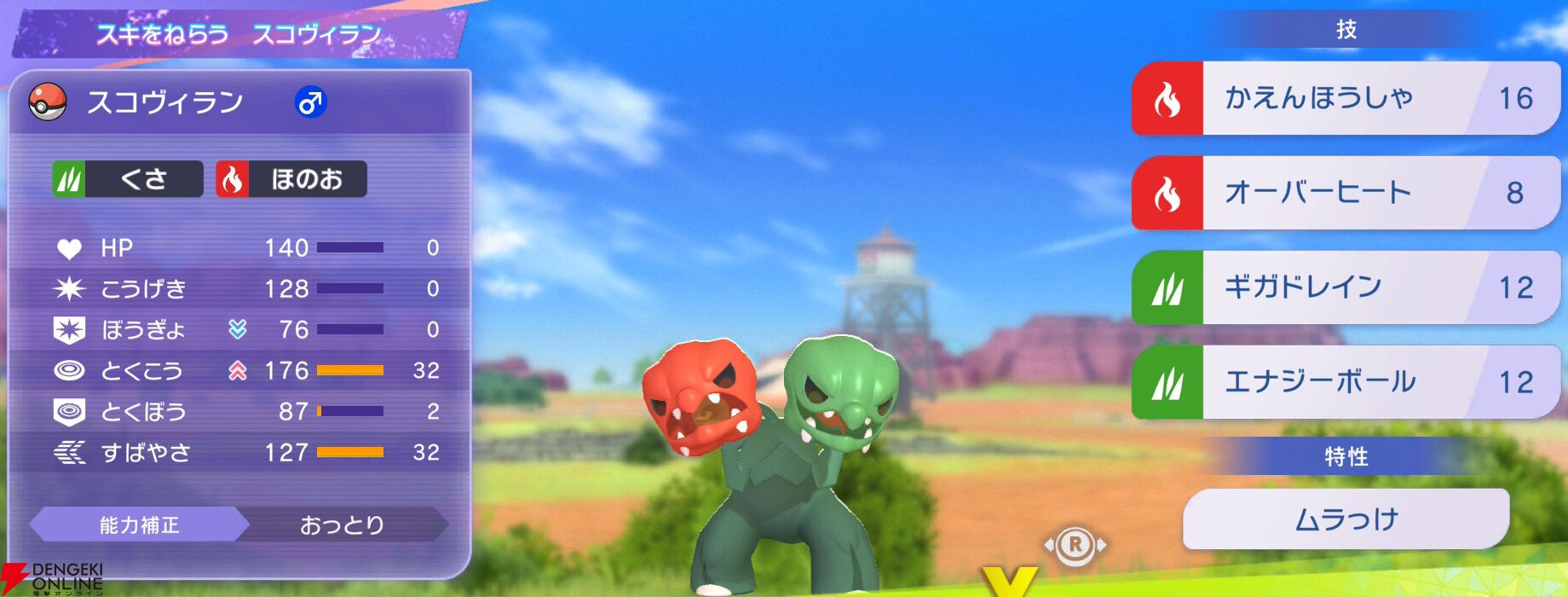 『Pokémon Champions（ポケモンチャンピオンズ）』